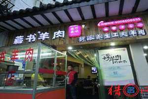 羊肉店起名字大全集(羊肉店起名字)