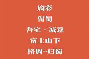 给民宿起名字涵义(给民宿起名字)